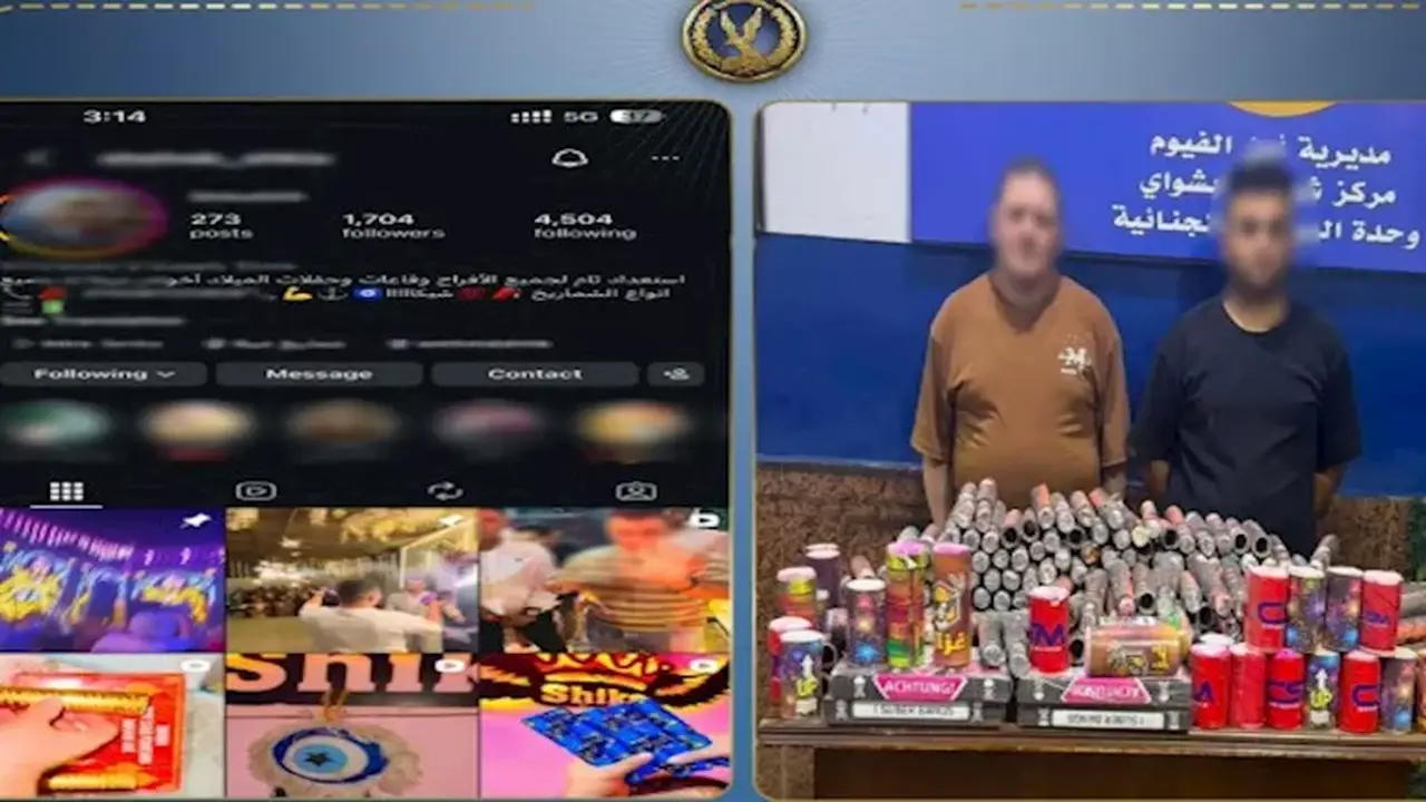 ضبط متهمين بإدارة صفحة لبيع الألعاب النارية عبر الإنترنت في الفيوم