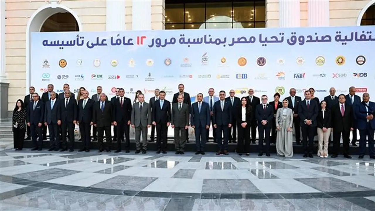 رئيس الوزراء يشهد احتفالية صندوق تحيا مصر بمناسبة مرور 12 عامًا على تأسيسه