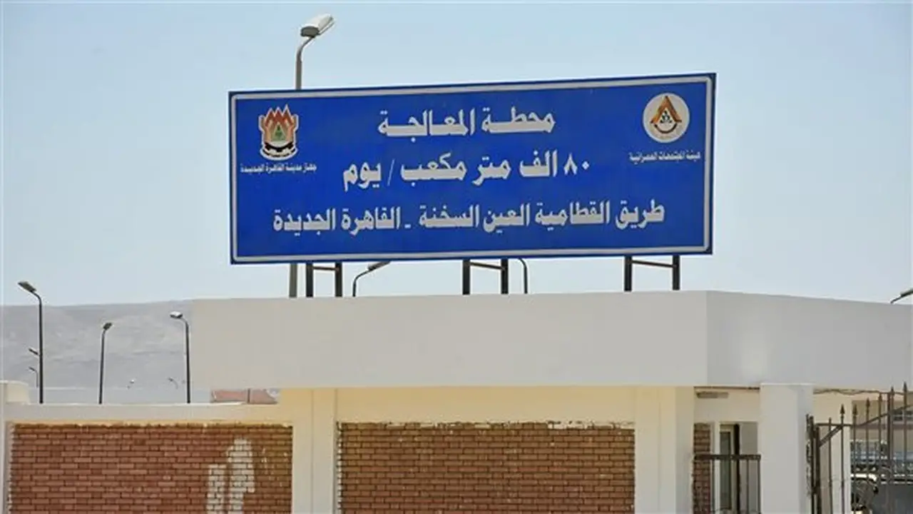 تفقد رئيس جهاز القاهرة الجديدة لمحطات المعالجة والصرف لمتابعة أعمال التطوير