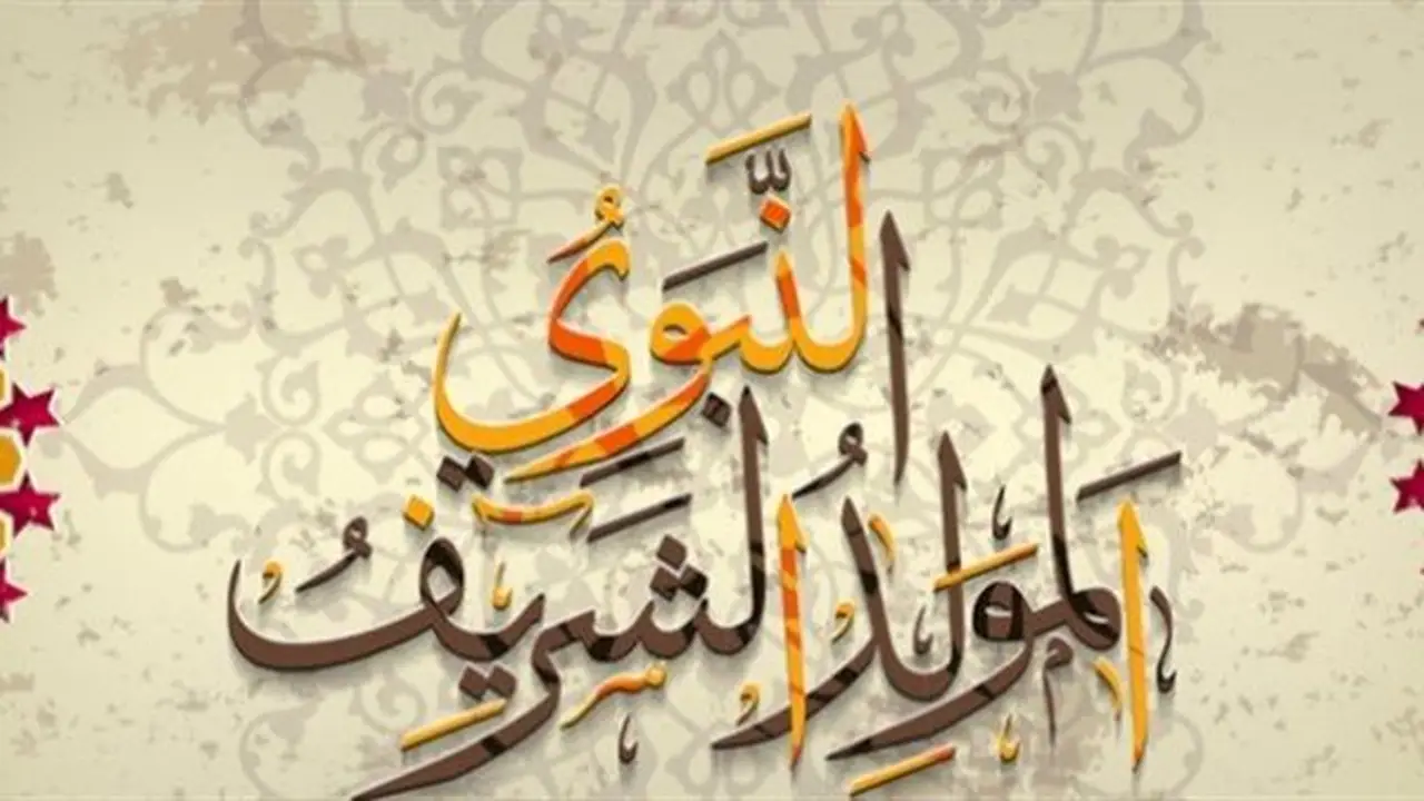 شكر الله على نعمة المولد والرسالة النبوية