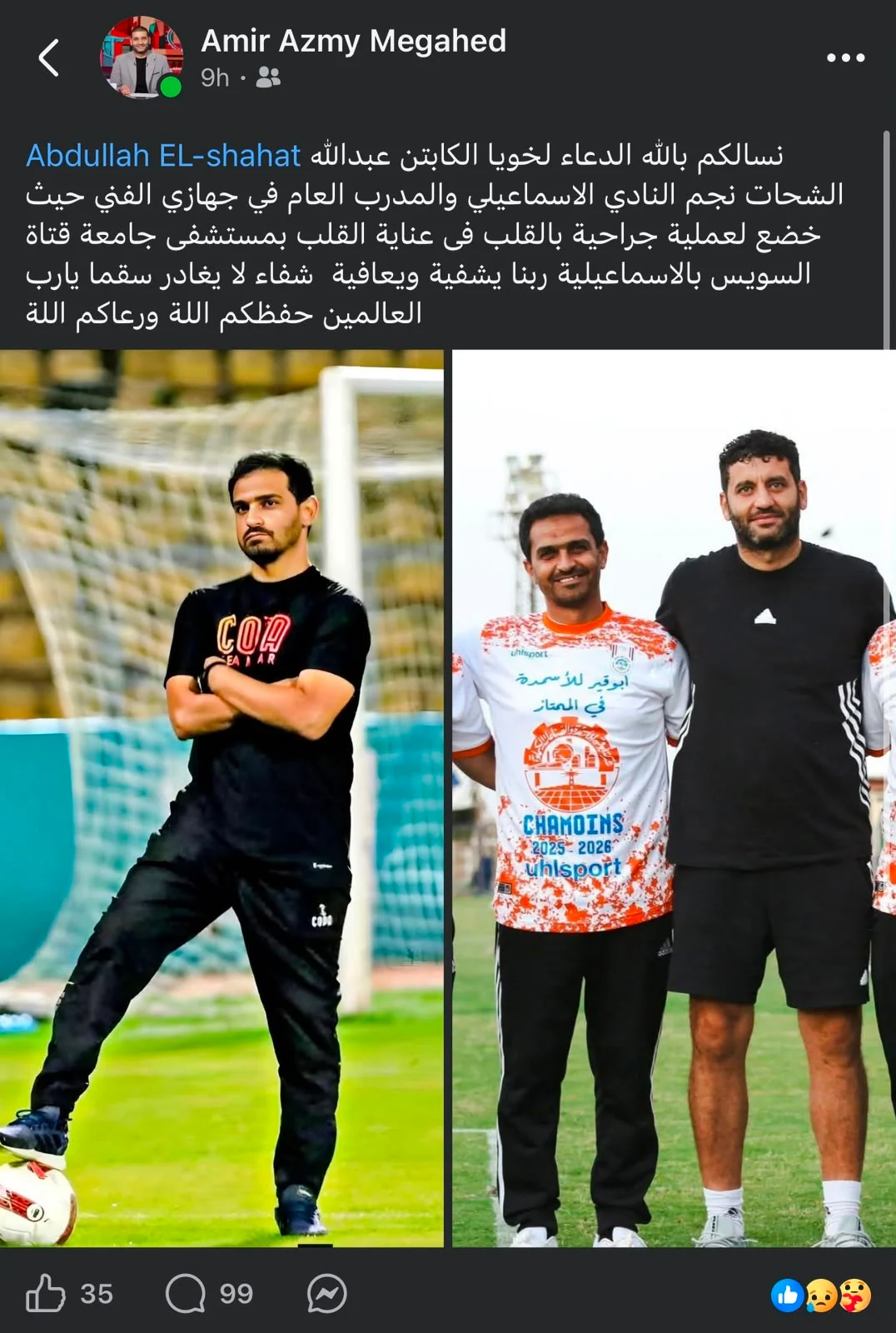 أمير عزمى مجاهد أمير عزمى مجاهد