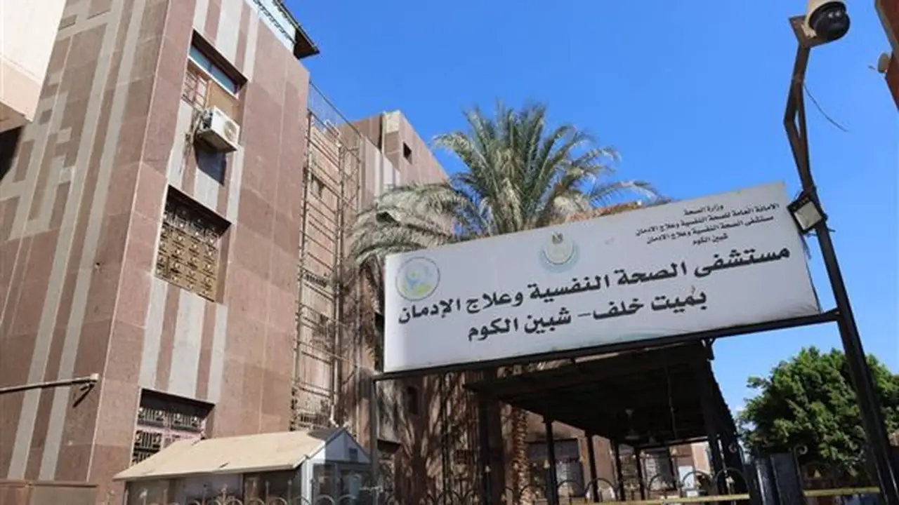 محافظ المنوفية يقوم بزيارة مفاجئة لمستشفى الصحة النفسية بميت خلف