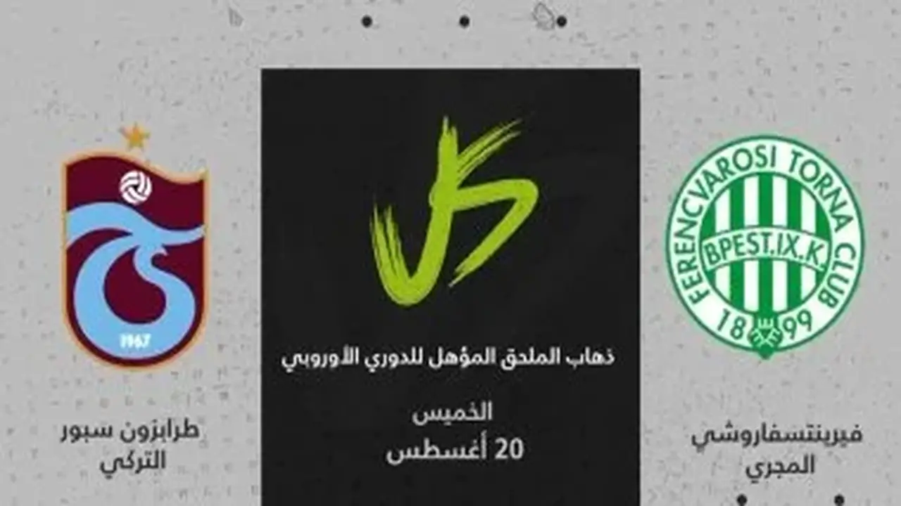 أون سبورت تعلن عن بث مباراة طرابزون سبور مع فيرينتسفاروشي بمشاركة محمد صلاح