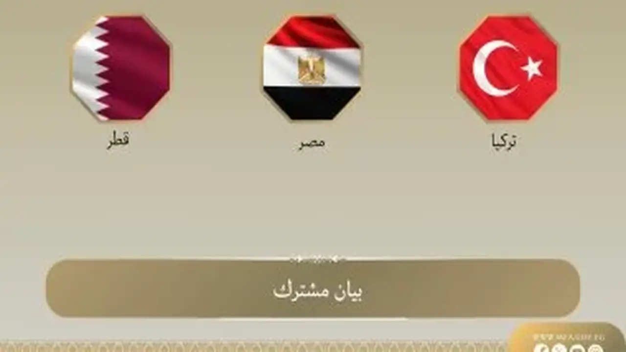 مصر وقطر وتركيا تدين الهجمات الإسرائيلية على غزة وتدعو لوقف التصعيد