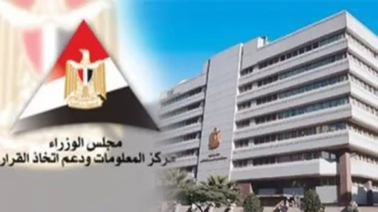 مركز المعلومات ودعم اتخاذ القرار يستعرض أهمية اقتصاد الفضاء كقطاع استراتيجي صاعد