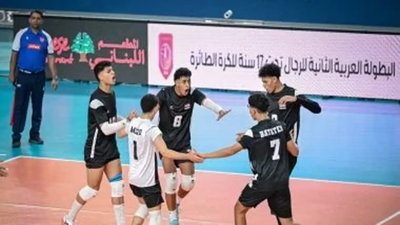منتخب مصر تحت 17 عامًا يتأهل لنهائي البطولة العربية للطائرة بعد انتصاره على الجزائر