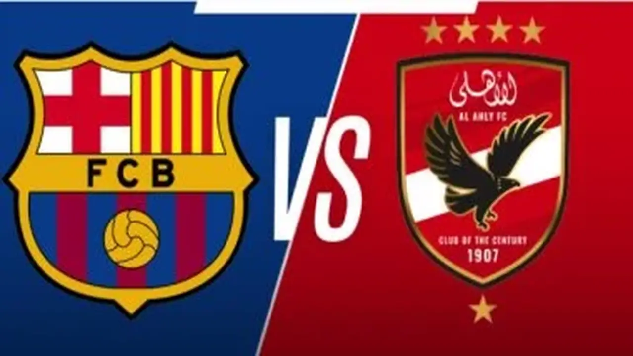 مواعيد مباريات اليوم: الأهلي يواجه برشلونة وأتلتيكو مدريد يلتقي مالاجا