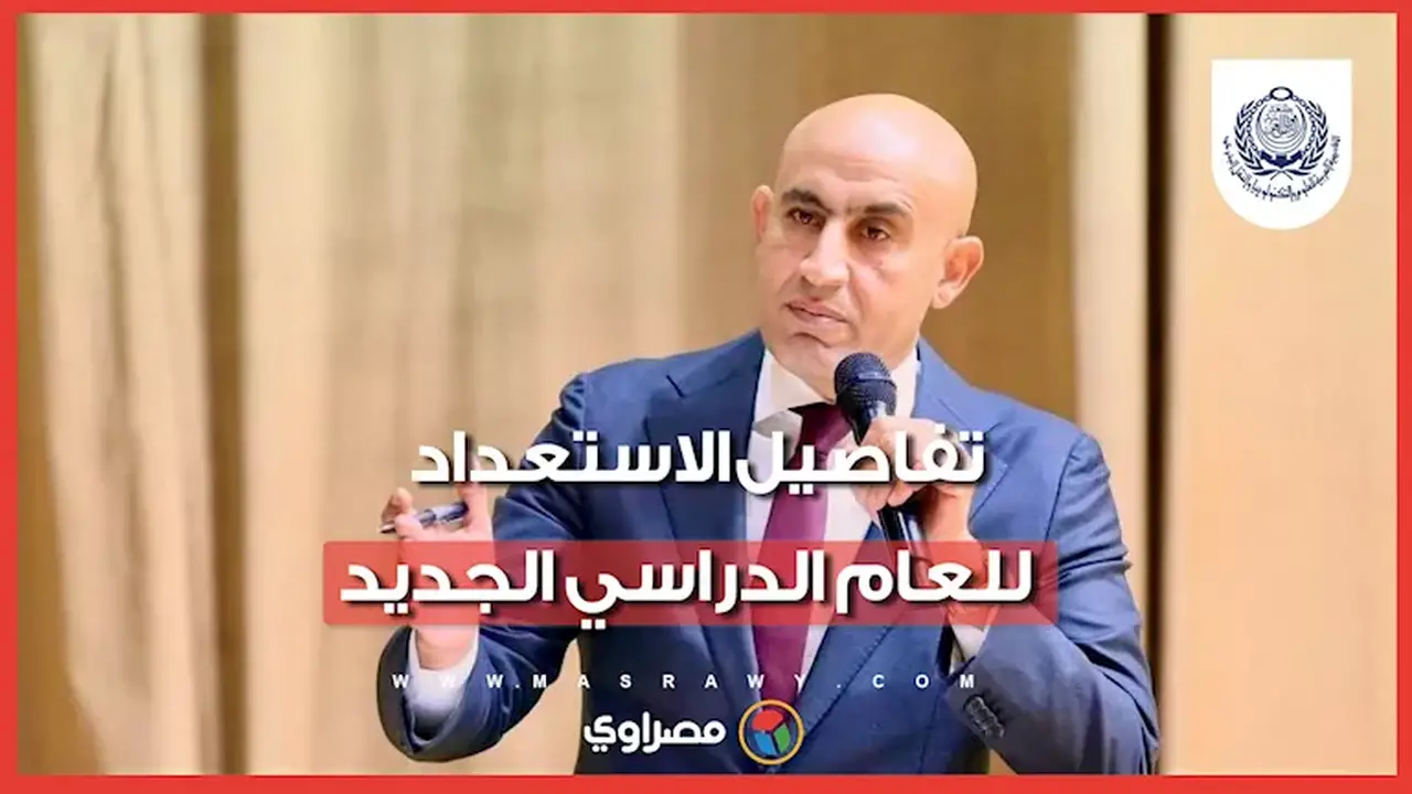 موعد إعلان مناهج البكالوريا المصرية واستعدادات العام الدراسي الجديد