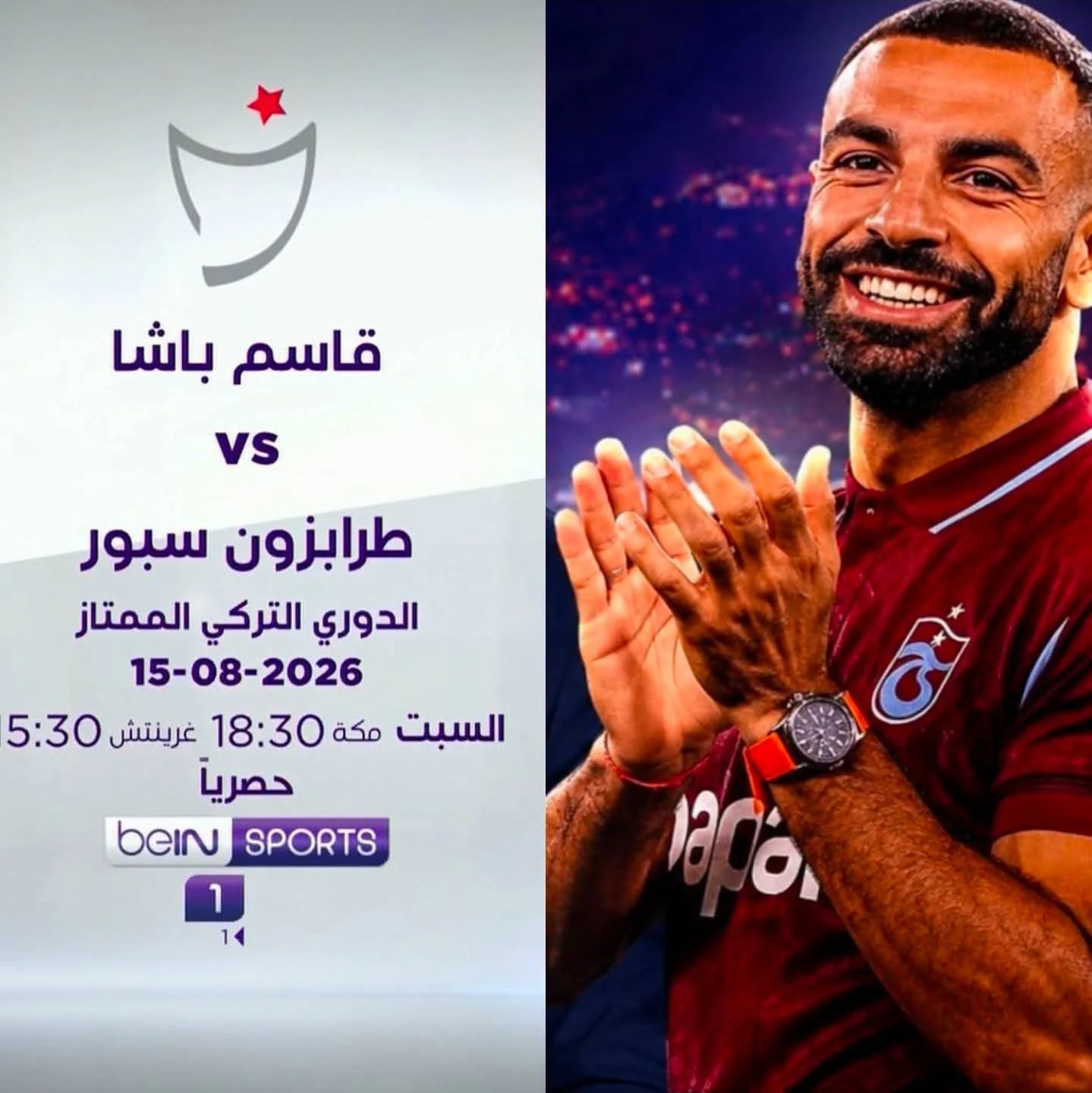 بي إن سبورت تذيع مباراة محمد صلاح بي إن سبورت تذيع مباراة محمد صلاح