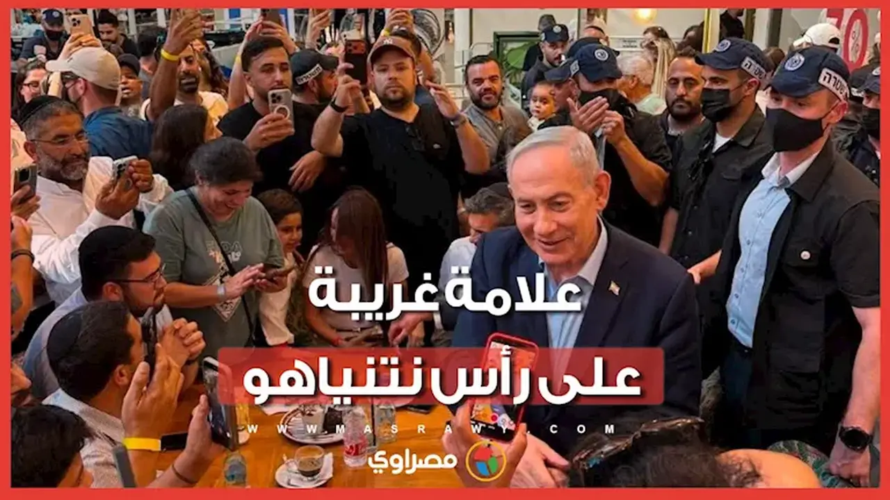 علامة جديدة على رأس نتنياهو: هل هي ندبة أم زراعة شعر؟