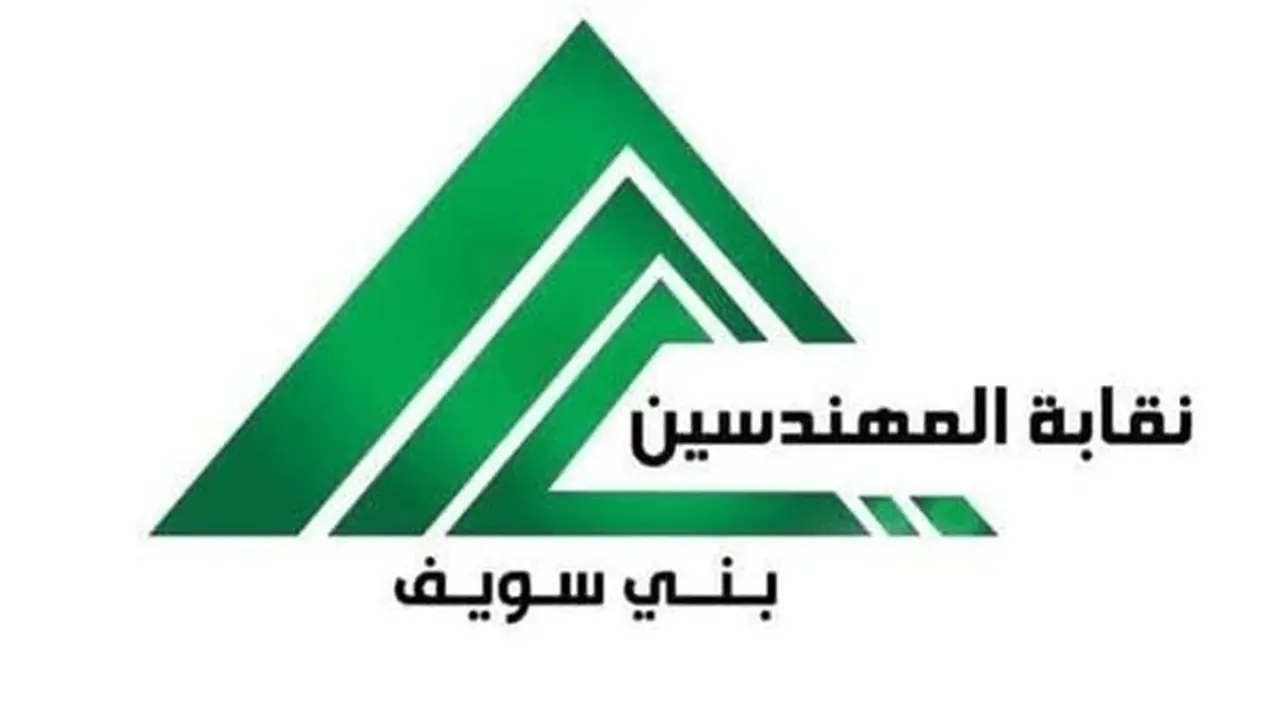 نقابة مهندسي بني سويف تُعلن عن حالة جديدة لانتحال صفة مهندس