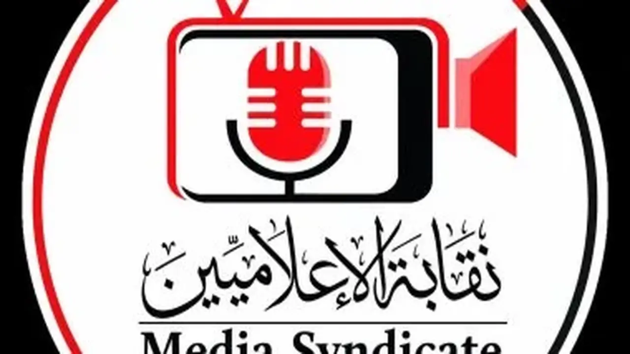 نقيب الإعلاميين يؤكد الالتزام بقرار محكمة جنايات القاهرة بحظر النشر في قضية التجمع الخامس