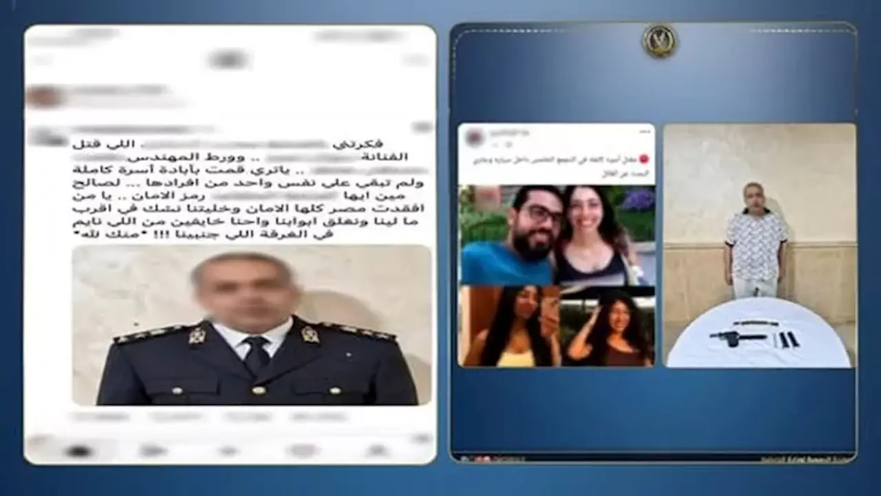 الداخلية تنفي ارتباط المتهم بقتل أسرة التجمع الخامس بالشرطة