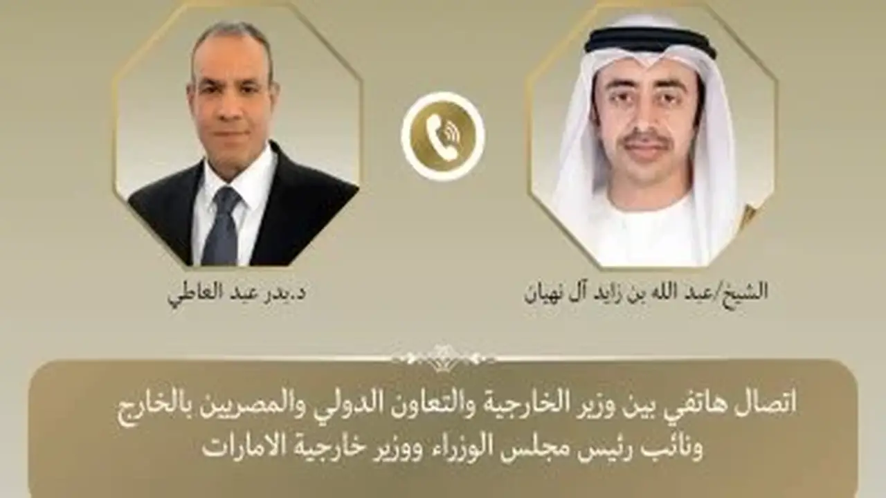 وزيرا خارجية مصر والإمارات يؤكدان على أهمية تأمين حرية الملاحة الدولية والسلام في المنطقة