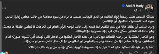 وكيل عبد الله السعيد